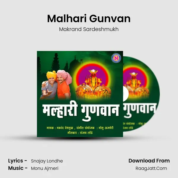 Malhari Gunvan - 