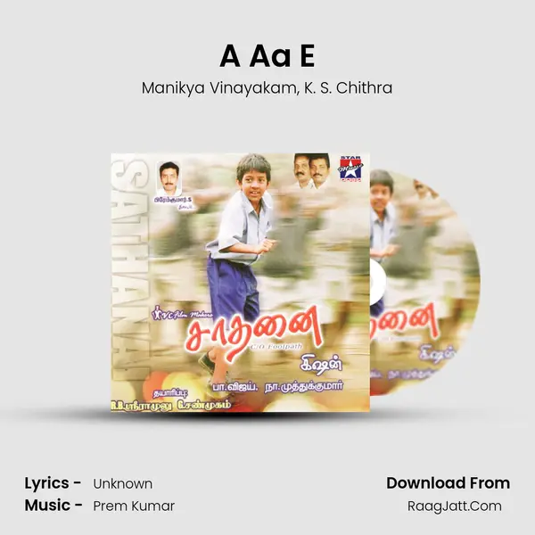 A Aa E Song mp3 | Manikya Vinayakam