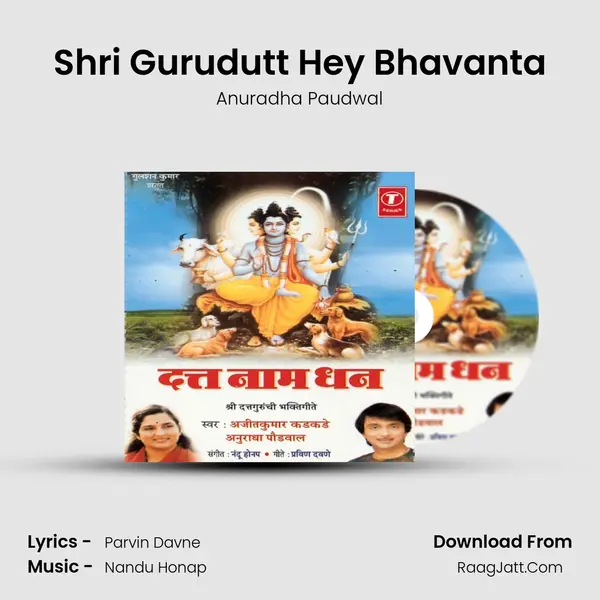 Shri Gurudutt Hey Bhavanta Song mp3 | Anuradha Paudwal