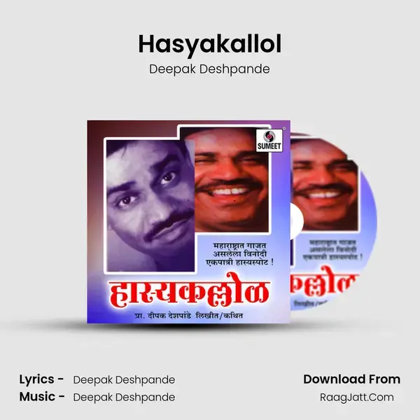 Hasyakallol - Deepak Deshpande