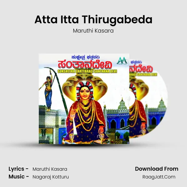 Atta Itta Thirugabeda mp3 song