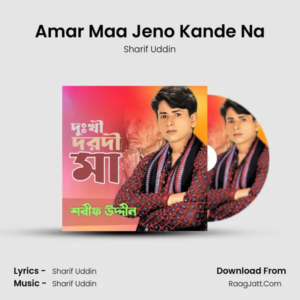 Amar Maa Jeno Kande Na Song mp3 | Sharif Uddin