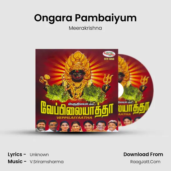 Ongara Pambaiyum Song mp3 | Meerakrishna