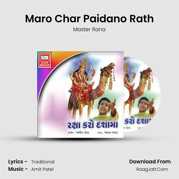 Maro Char Paidano Rath Song mp3 | Master Rana