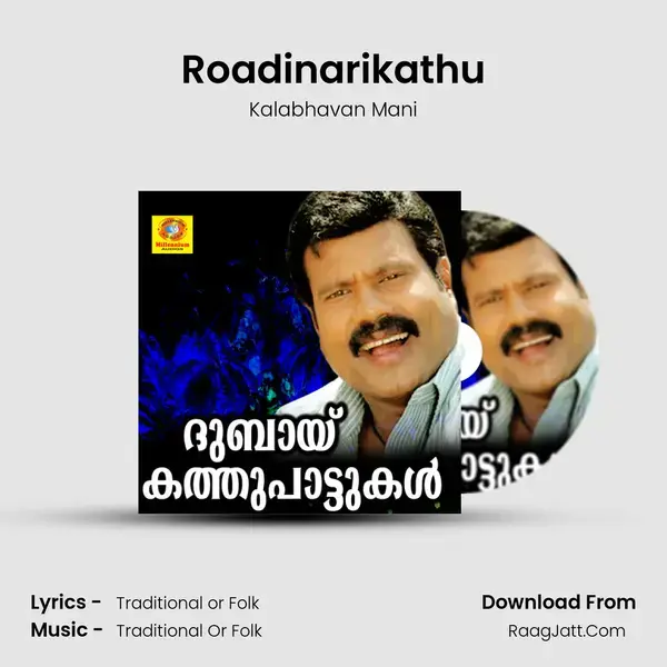 Roadinarikathu Song mp3 | Kalabhavan Mani