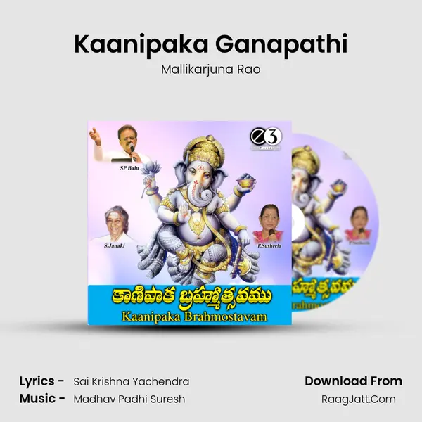 Kaanipaka Ganapathi mp3 song