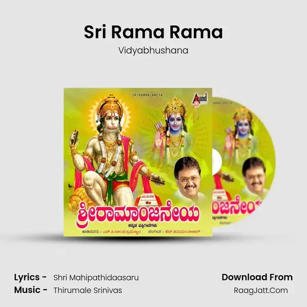 Sri Rama Rama Song mp3 | Vidyabhushana