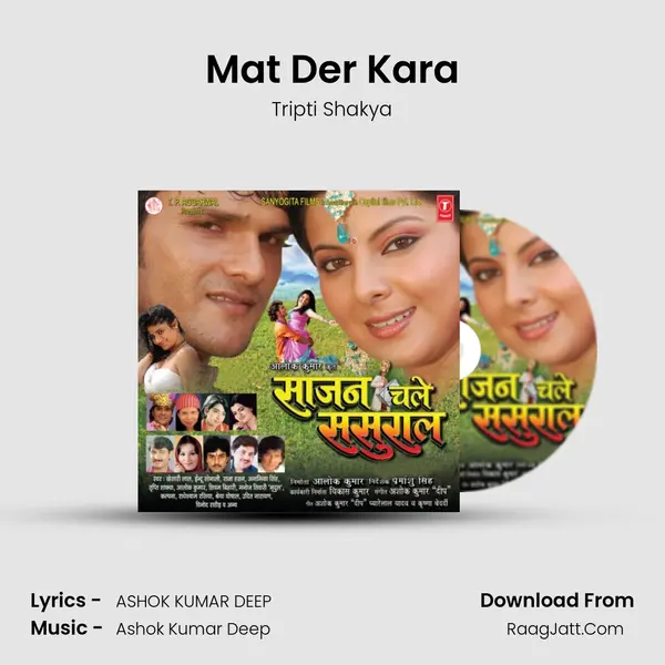 Mat Der Kara Song mp3 | Tripti Shakya