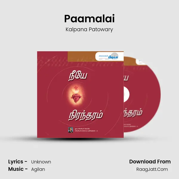 Paamalai Song mp3 | Kalpana Patowary