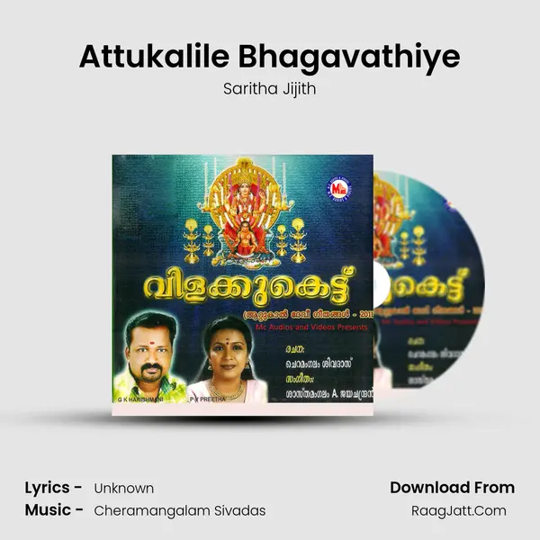 Attukalile Bhagavathiye Song mp3 | Saritha Jijith