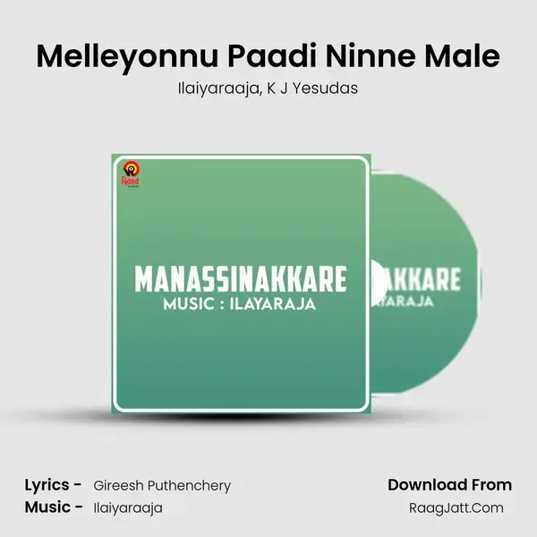 Melleyonnu Paadi Ninne Male Song mp3 | Ilaiyaraaja