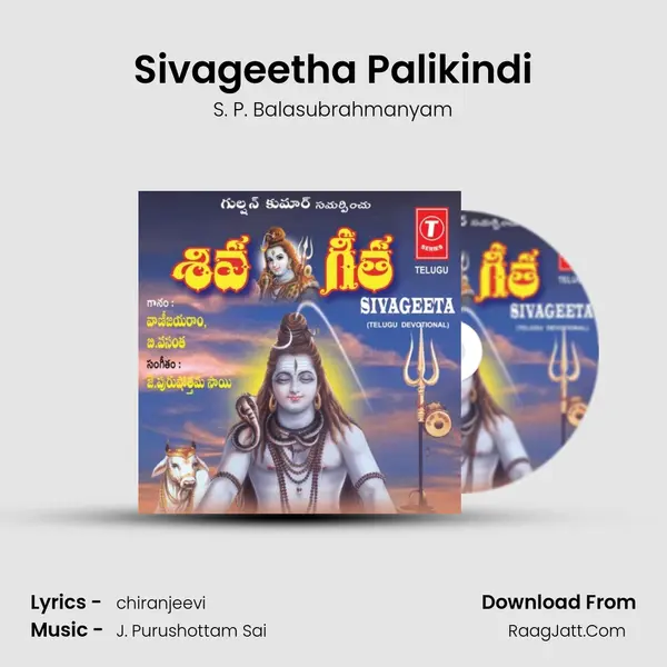 Sivageetha Palikindi Song mp3 | S. P. Balasubrahmanyam