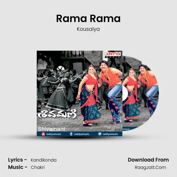 Rama Rama Song mp3 | Kousalya