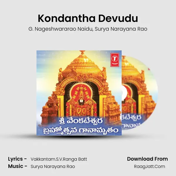 Kondantha Devudu Song mp3 | G. Nageshwararao Naidu