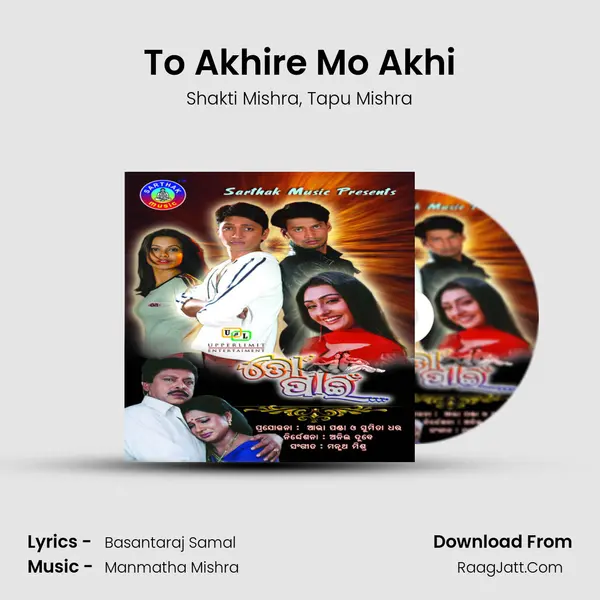 To Akhire Mo Akhi Song mp3 | Shakti Mishra