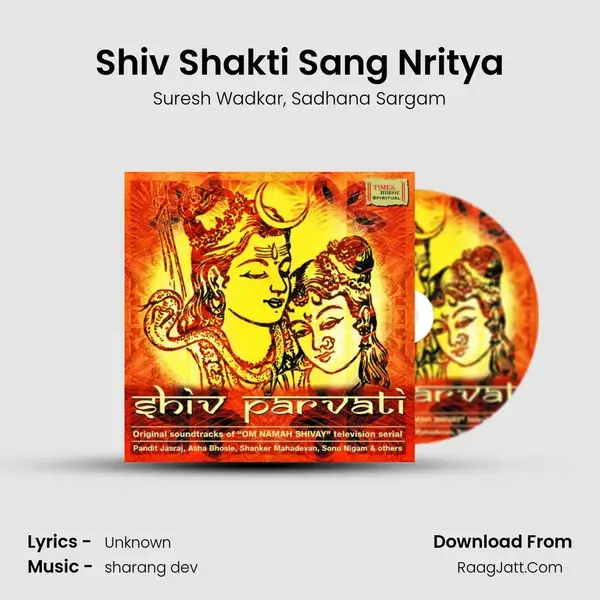 Shiv Shakti Sang Nritya mp3 song