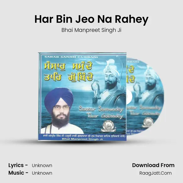 Har Bin Jeo Na Rahey Song mp3 | Bhai Manpreet Singh Ji