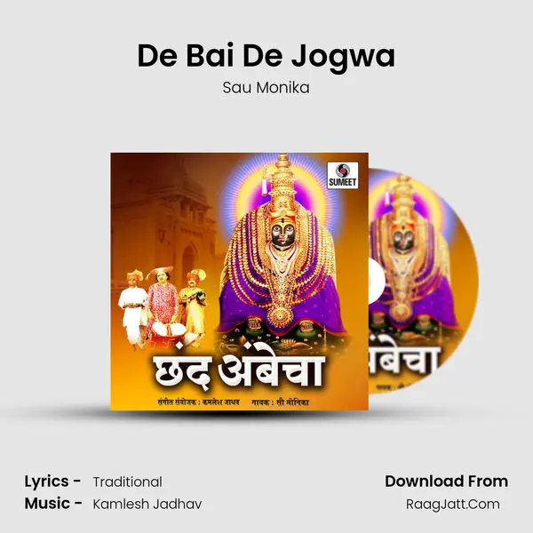 De Bai De Jogwa mp3 song