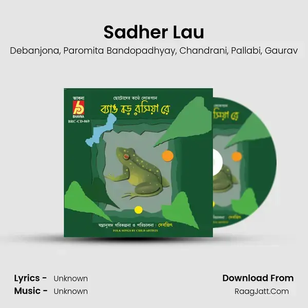 Sadher Lau mp3 song