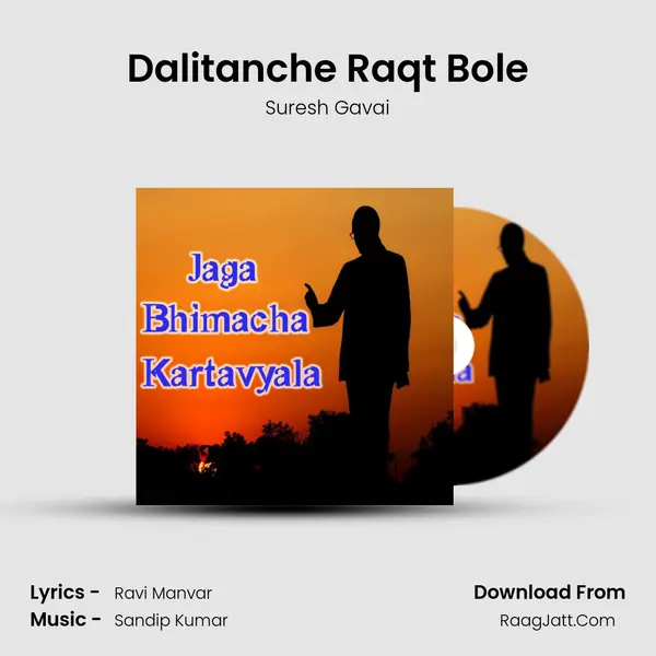 Dalitanche Raqt Bole mp3 song