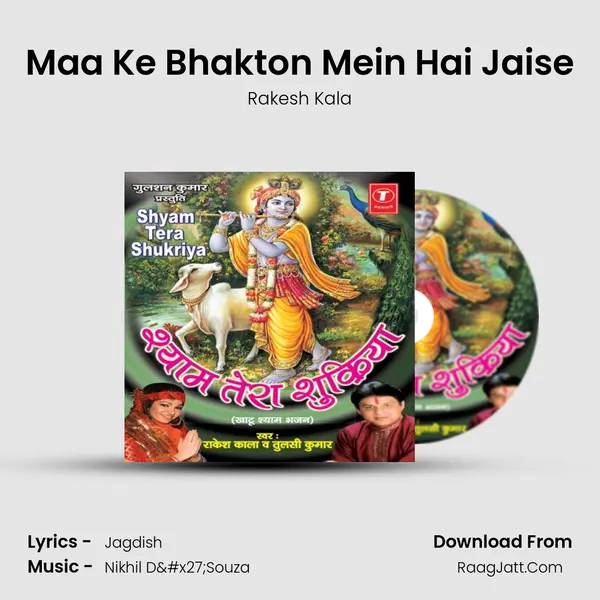 Maa Ke Bhakton Mein Hai Jaise Song mp3 | Rakesh Kala