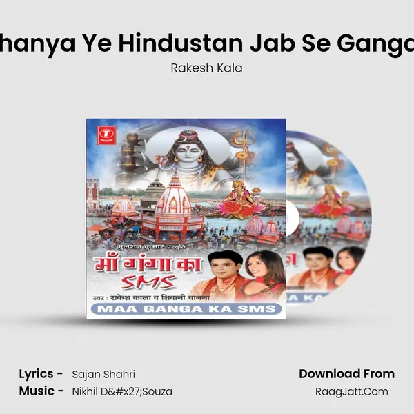 Hua Dhanya Ye Hindustan Jab Se Ganga Aaee Song mp3 | Rakesh Kala