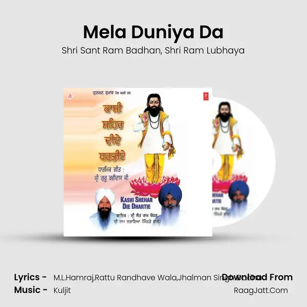 Mela Duniya Da mp3 song