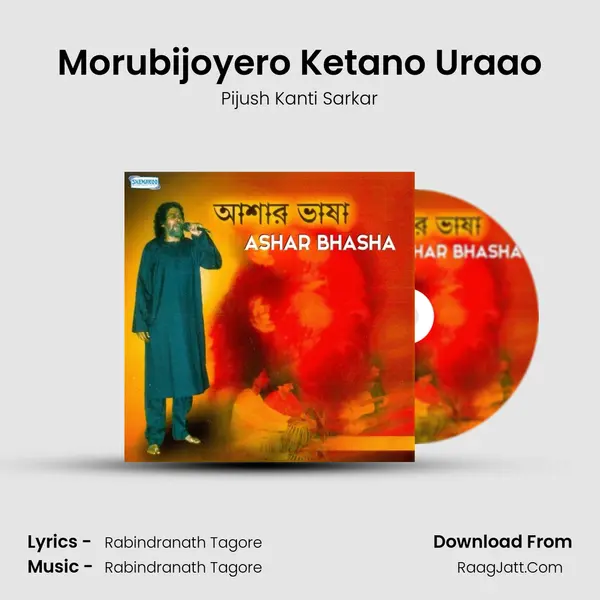 Morubijoyero Ketano Uraao Song mp3 | Pijush Kanti Sarkar