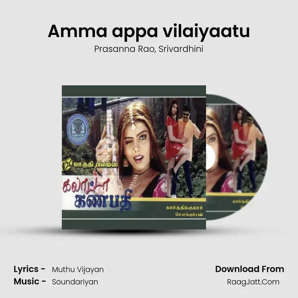 Amma appa vilaiyaatu mp3 song