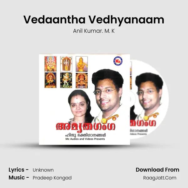 Vedaantha Vedhyanaam Song mp3 | Anil Kumar. M. K