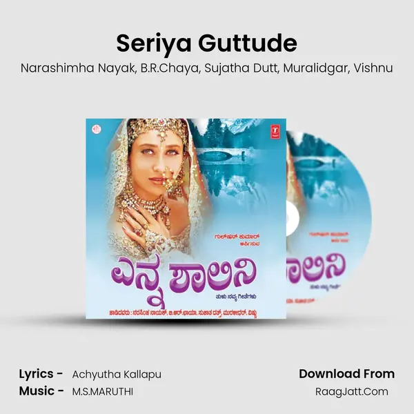 Seriya Guttude mp3 song