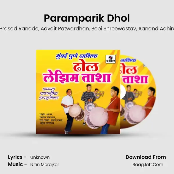 Paramparik Dhol Song mp3 | Nitin Morajkar