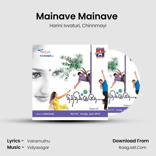 Mainave Mainave (F) Song mp3 | Harini Ivvaturi