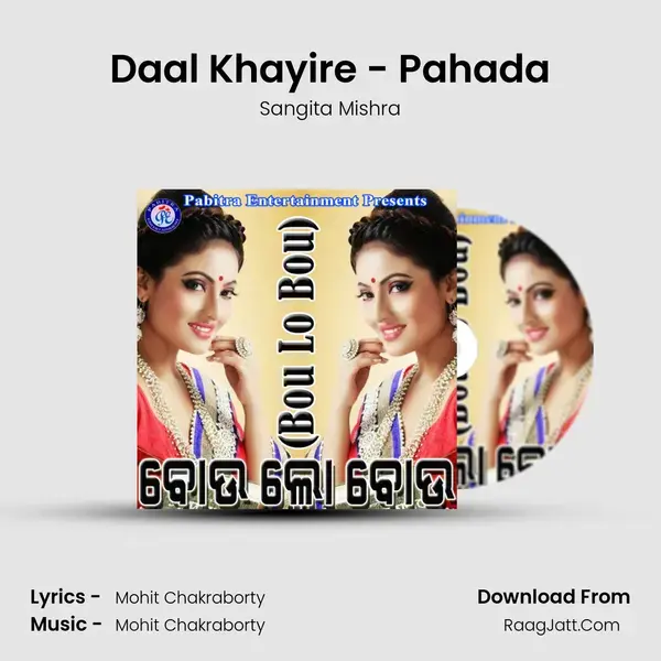 Daal Khayire - Pahada Song mp3 | Sangita Mishra