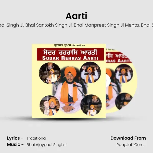 Aarti mp3 song