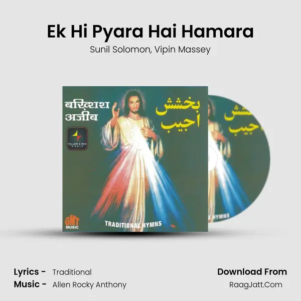 Ek Hi Pyara Hai Hamara Song mp3 | Sunil Solomon