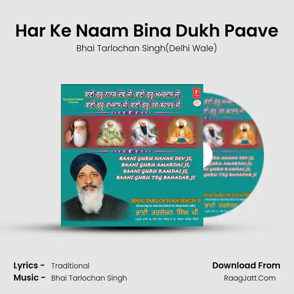 Har Ke Naam Bina Dukh Paave(Baani Gur Tegh Bahadar Ji) mp3 song