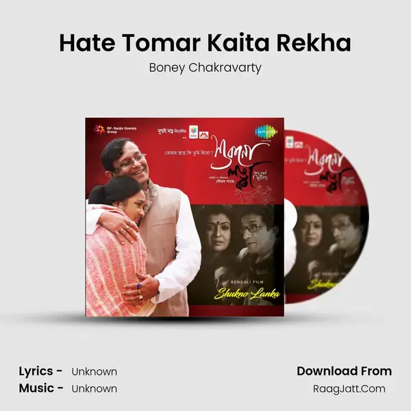 Hate Tomar Kaita Rekha Song mp3 | Boney Chakravarty