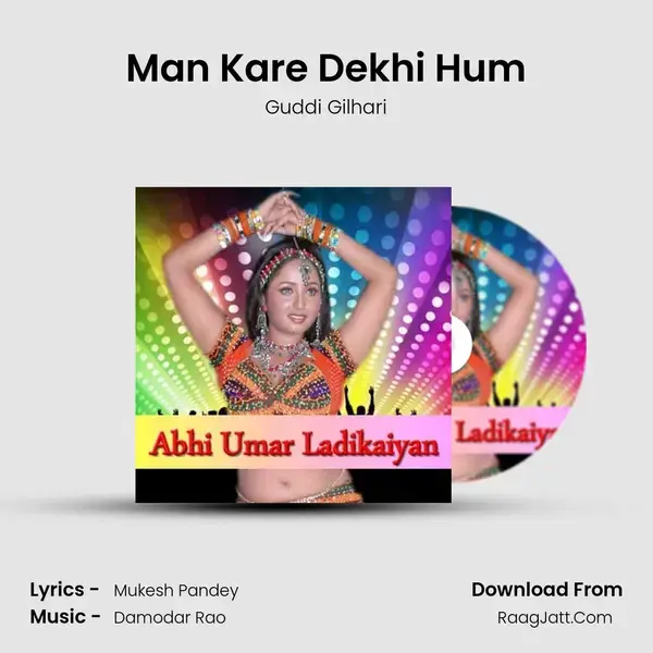 Man Kare Dekhi Hum Song mp3 | Guddi Gilhari