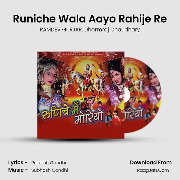 Runiche Wala Aayo Rahije Re Song mp3 | RAMDEV GURJAR