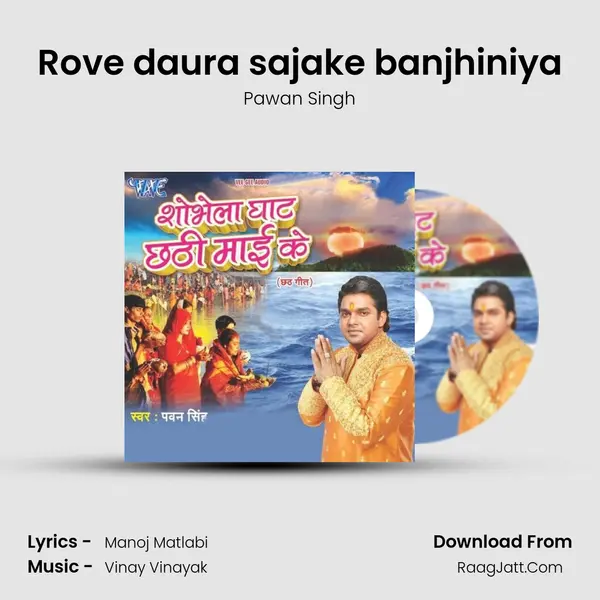 Rove daura sajake banjhiniya Song mp3 | Pawan Singh