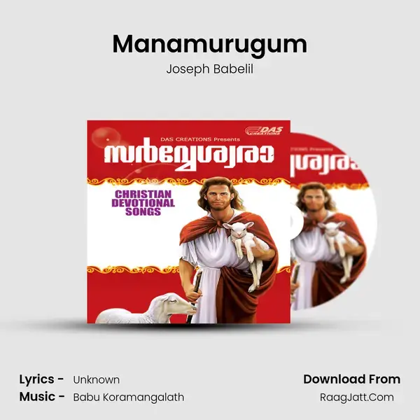 Manamurugum Song mp3 | Joseph Babelil