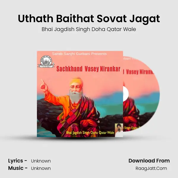 Uthath Baithat Sovat Jagat Song mp3 | Bhai Jagdish Singh Doha Qatar Wale