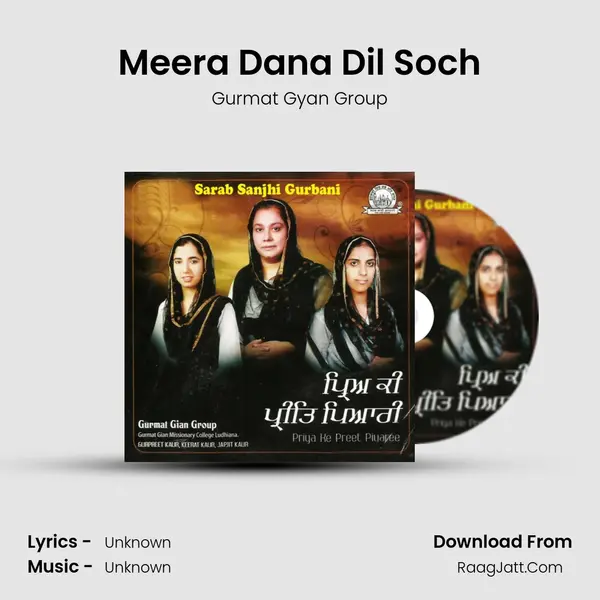 Meera Dana Dil Soch Song mp3 | Gurmat Gyan Group