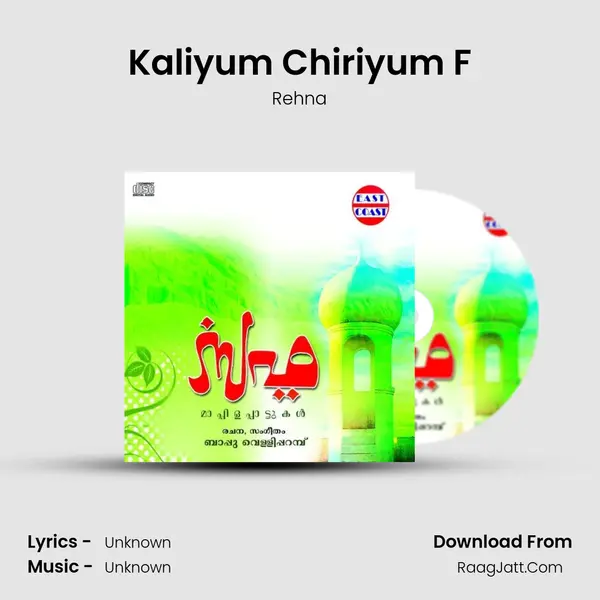 Kaliyum Chiriyum F Song mp3 | Rehna