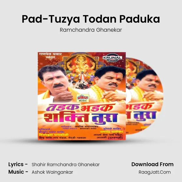 Pad-Tuzya Todan Paduka Song mp3 | Ramchandra Ghanekar