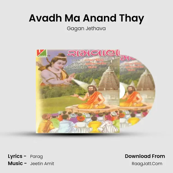 Avadh Ma Anand Thay Song mp3 | Gagan Jethava