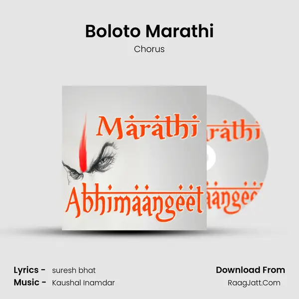 Boloto Marathi Song mp3 | Chorus