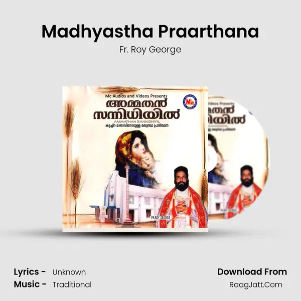 Madhyastha Praarthana mp3 song