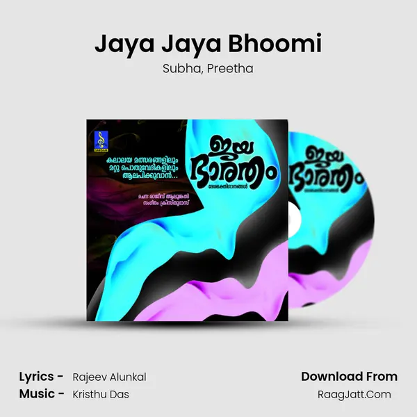 Jaya Jaya Bhoomi Song mp3 | Subha